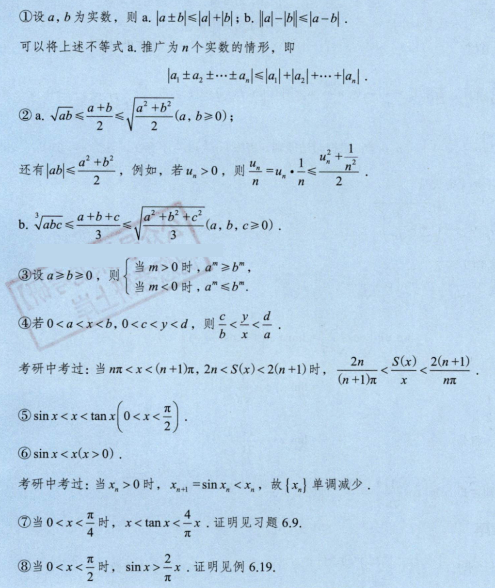 inequality_1