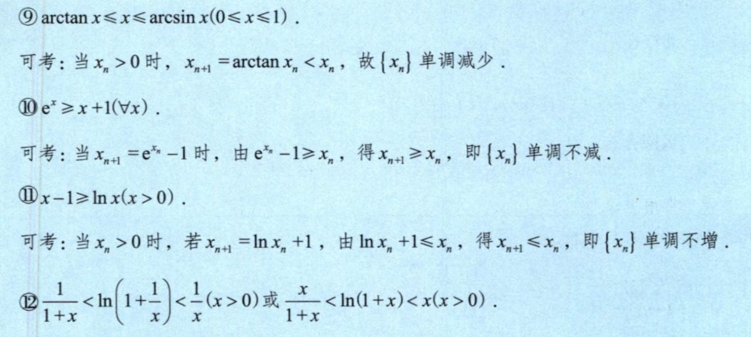 inequality_2